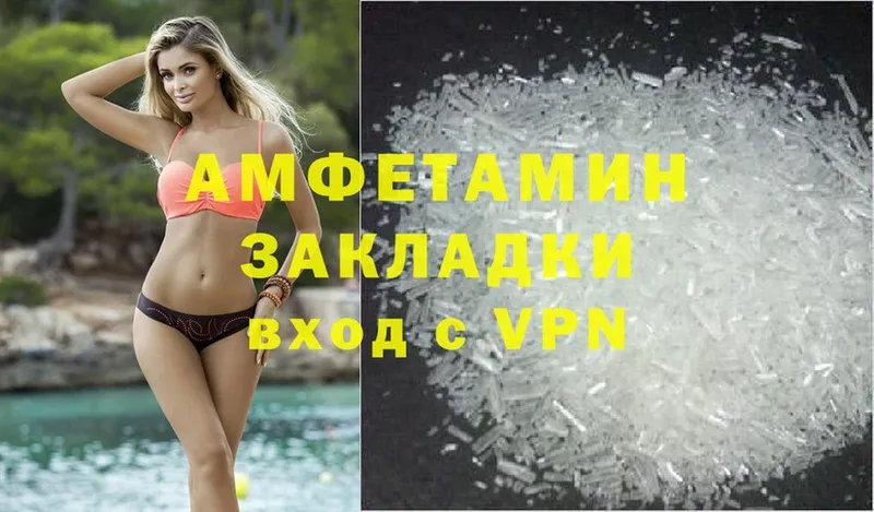 Amphetamine VHQ Пыталово